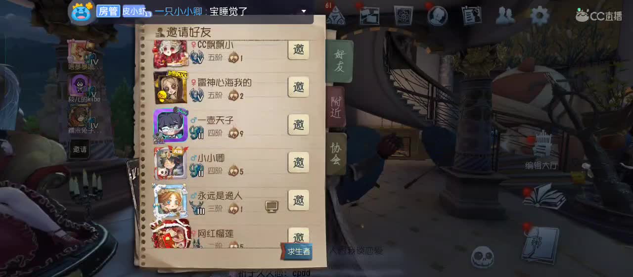 有一起玩的伙伴吗？点点关注上车不迷路 第3段