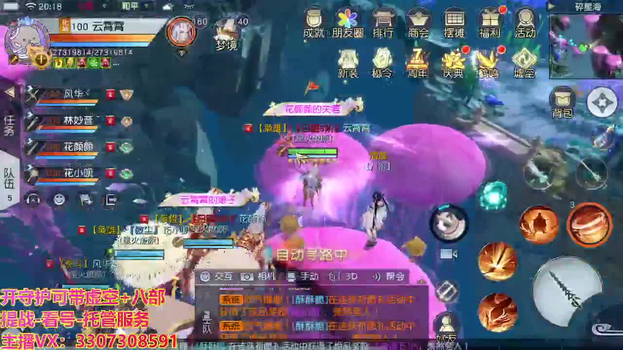 接托管日常所有 第2段