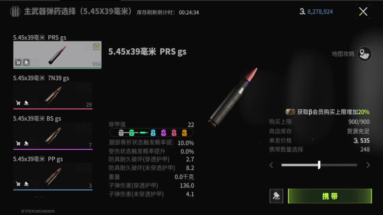 岁月如流水，追光测试 第9段