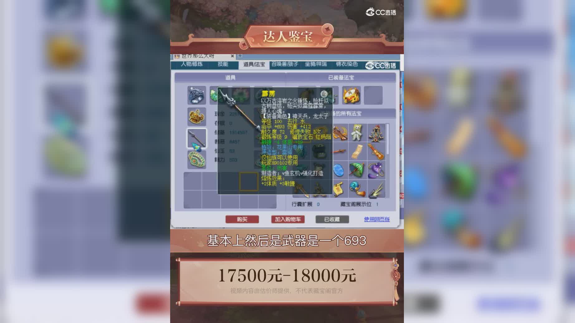 【主播点评】890102