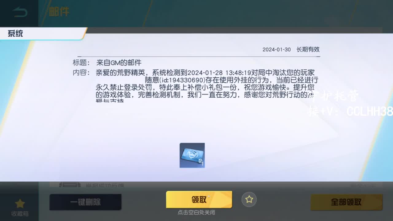 李荒荒【呆瓜版】 第3段