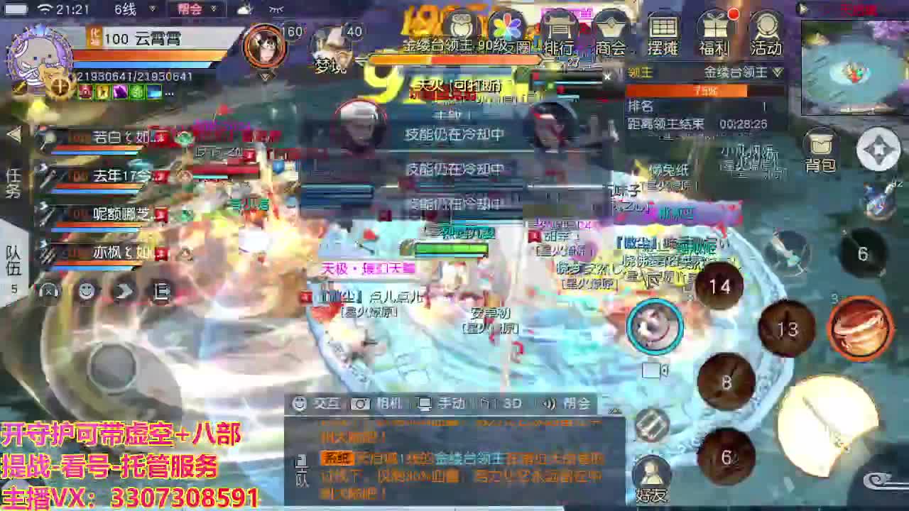 接托管日常所有 第4段