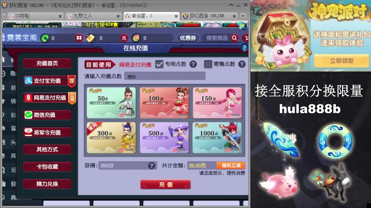 接全服换猪驴帆板飞天舞 第8段