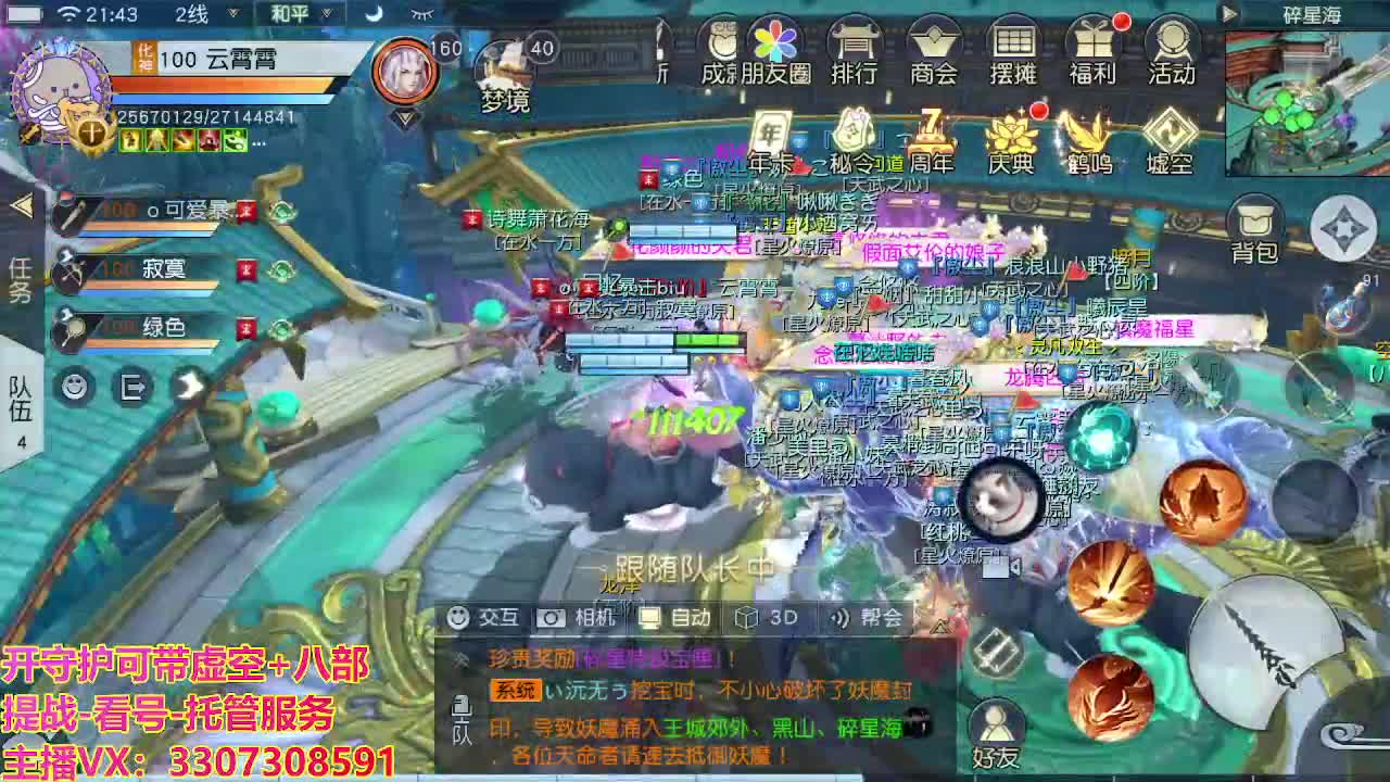接托管日常所有 第5段
