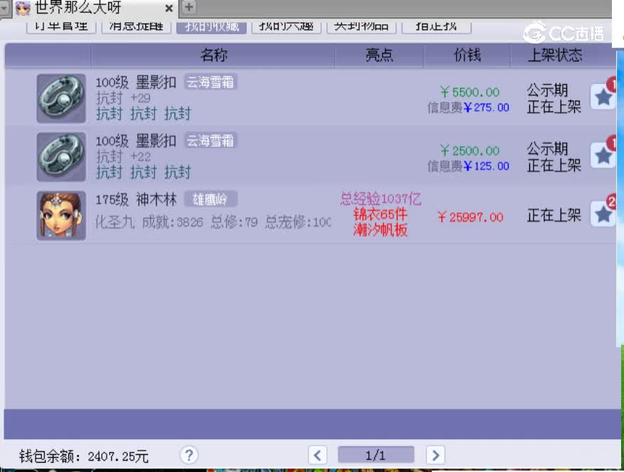 【主播点评】墨影扣
