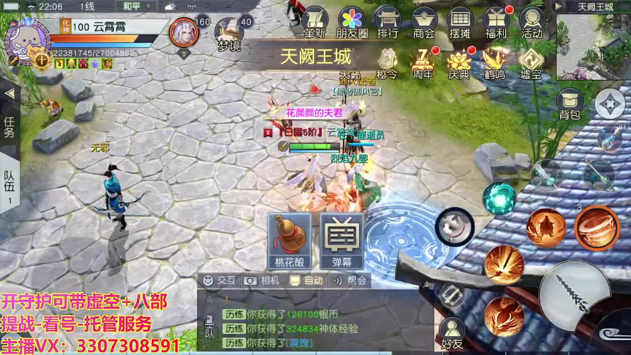 接托管日常所有 第6段