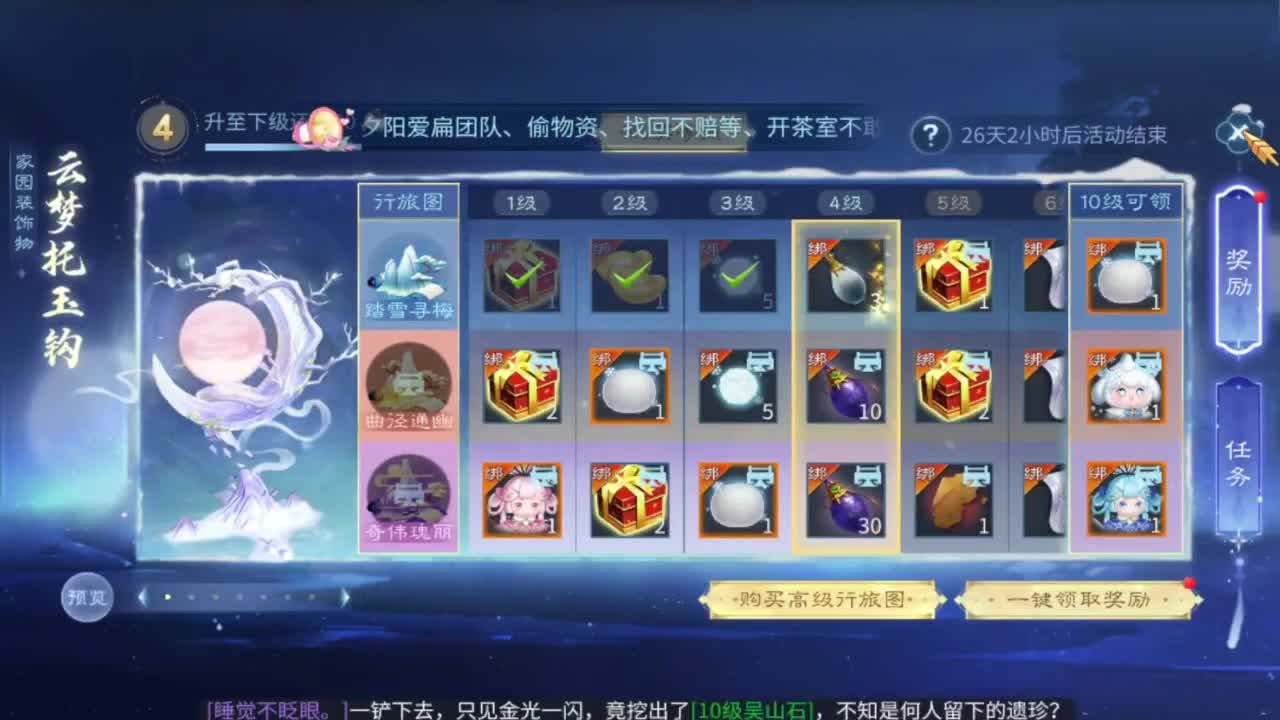 壮志凌云开干 第4段