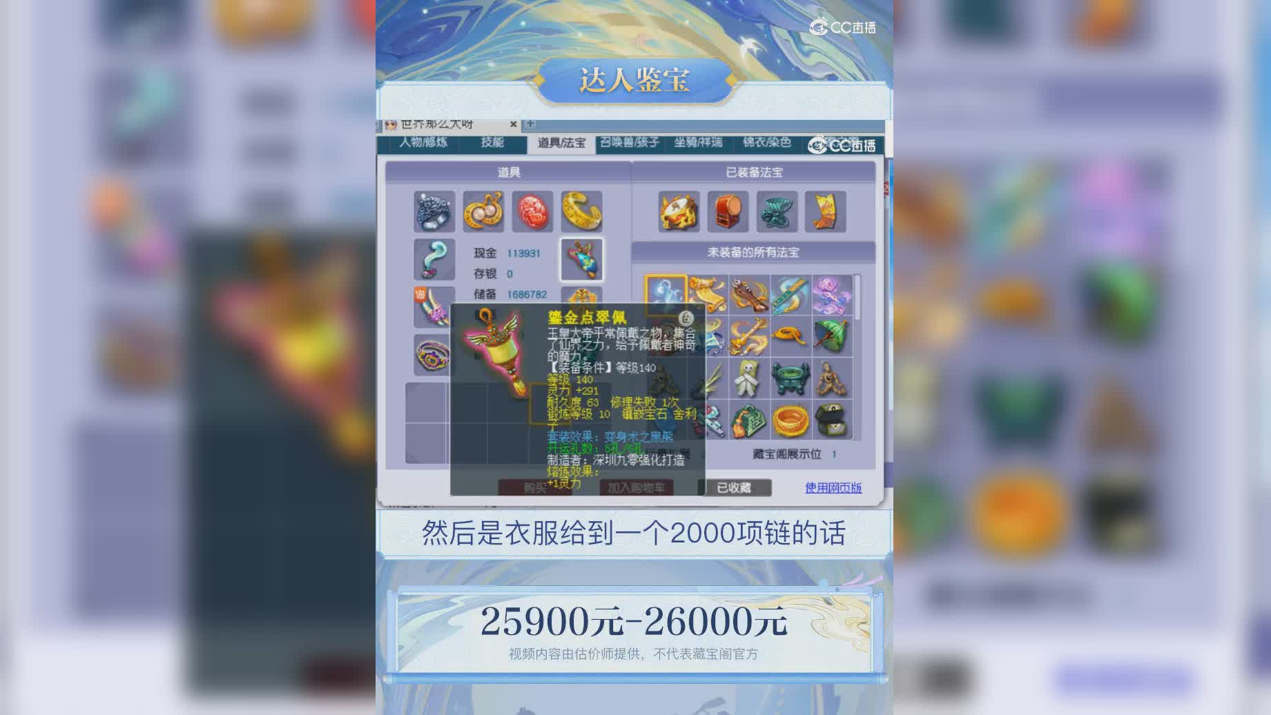 【主播点评】10467592