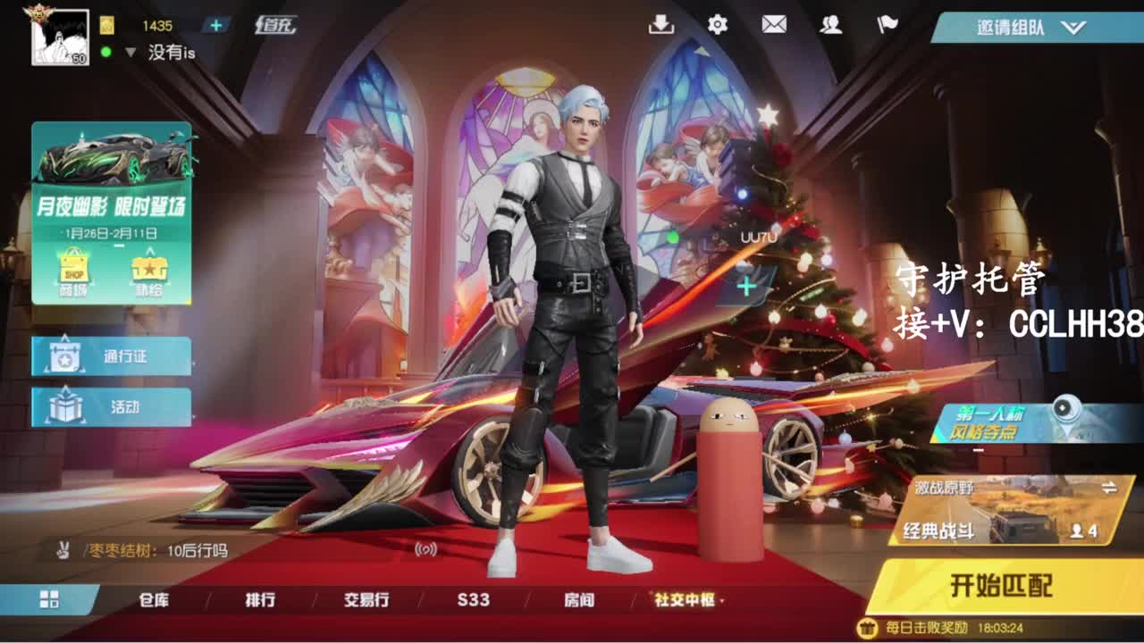 李荒荒【呆瓜版】 第9段