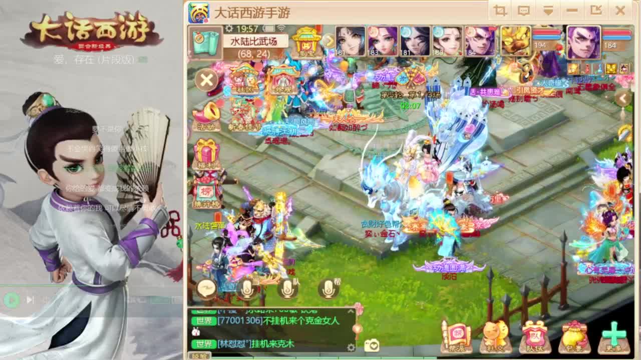 时间服仅存的主播 第3段