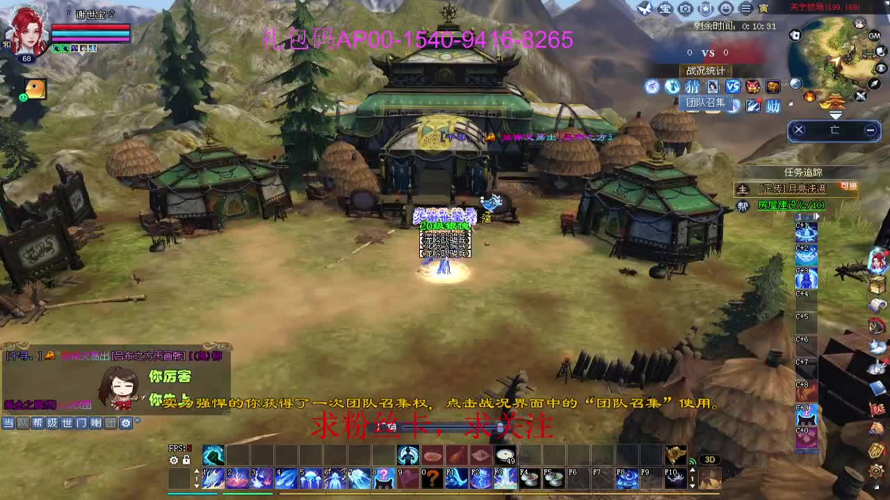 新年区 绑定主播拿奖励 第1段