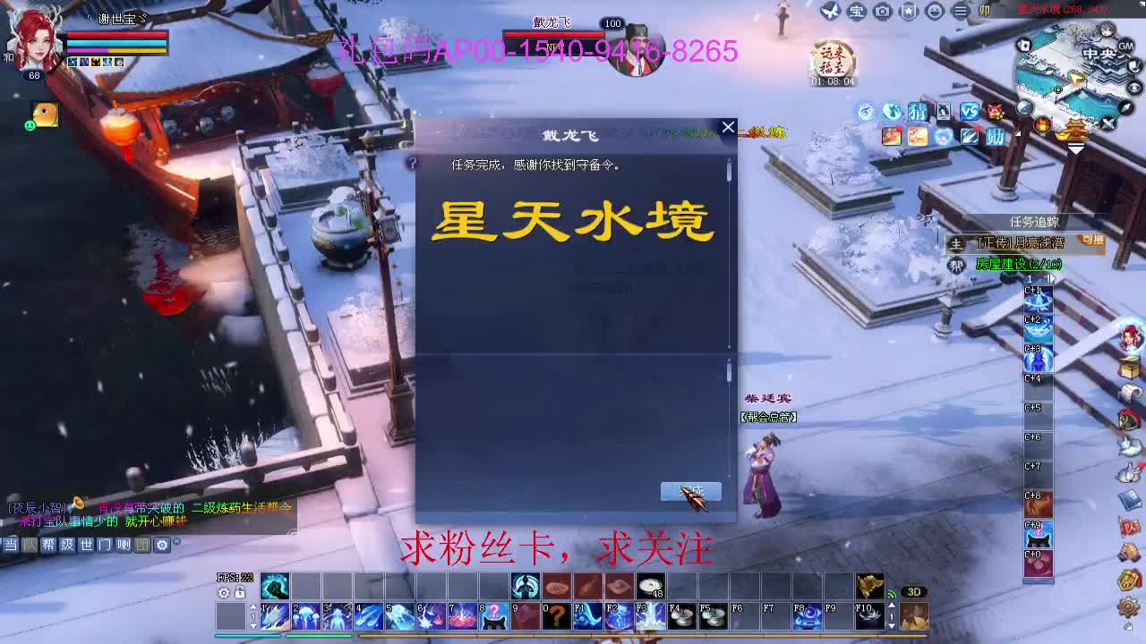 新年区 绑定主播拿奖励 第3段