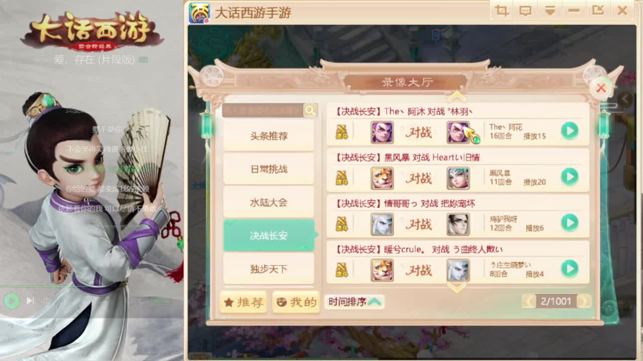 时间服仅存的主播 第5段