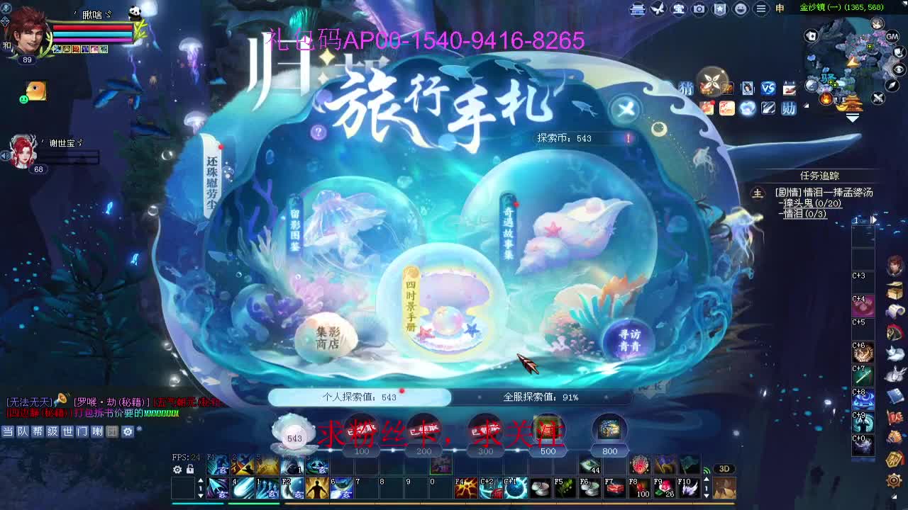 新年区 绑定主播拿奖励 第5段