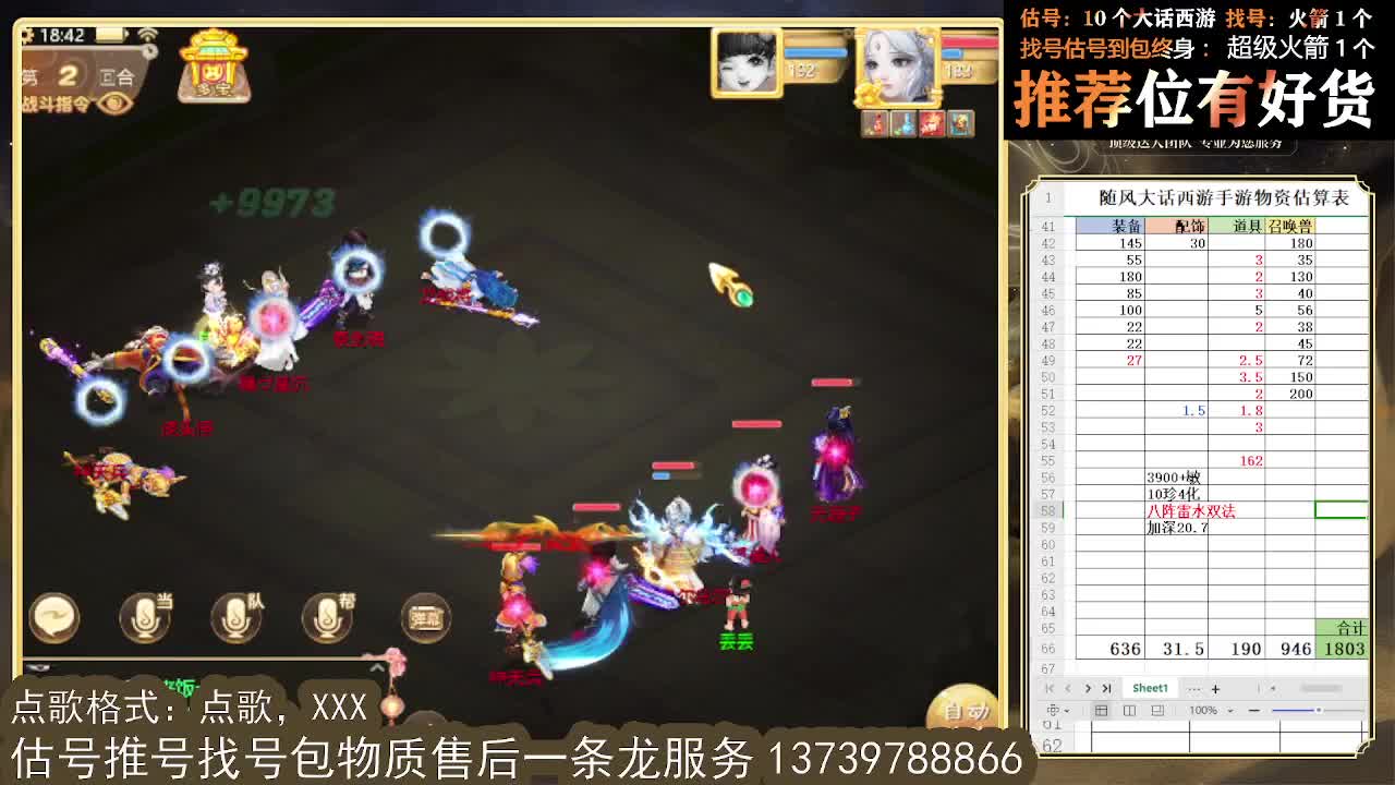 第一估价出号师 看号估号找号 第1段