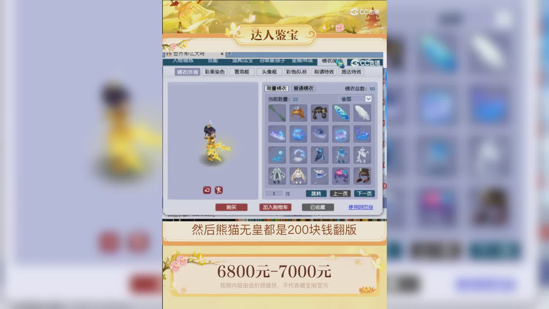 【主播点评】31424462
