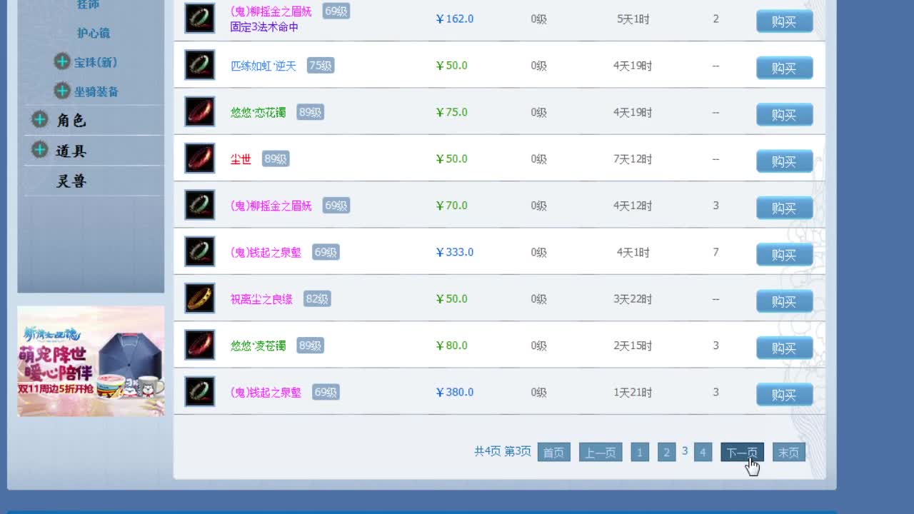 新年区 绑定主播拿奖励 第7段