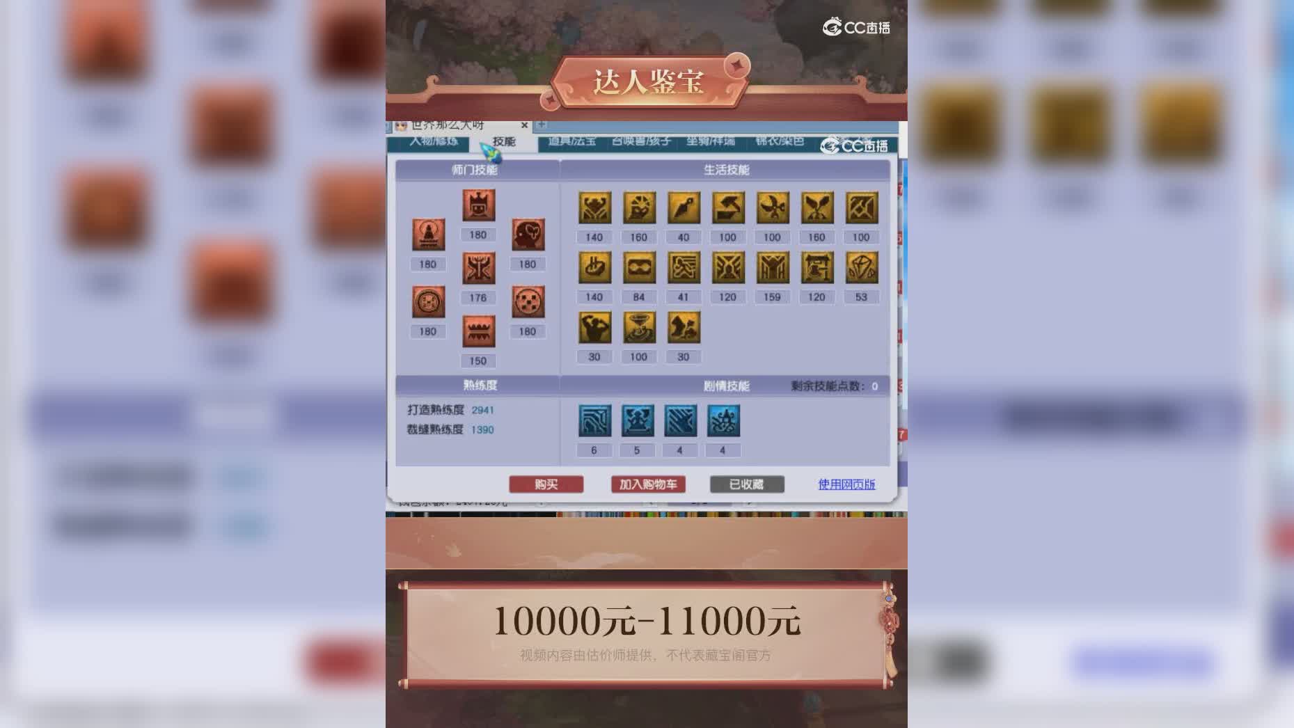 【主播点评】35652451