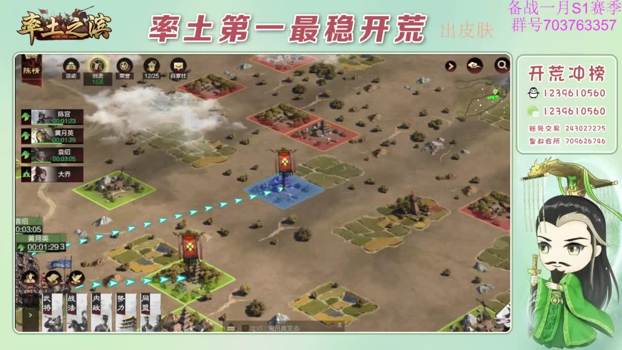 开荒配将打折活动 第1段