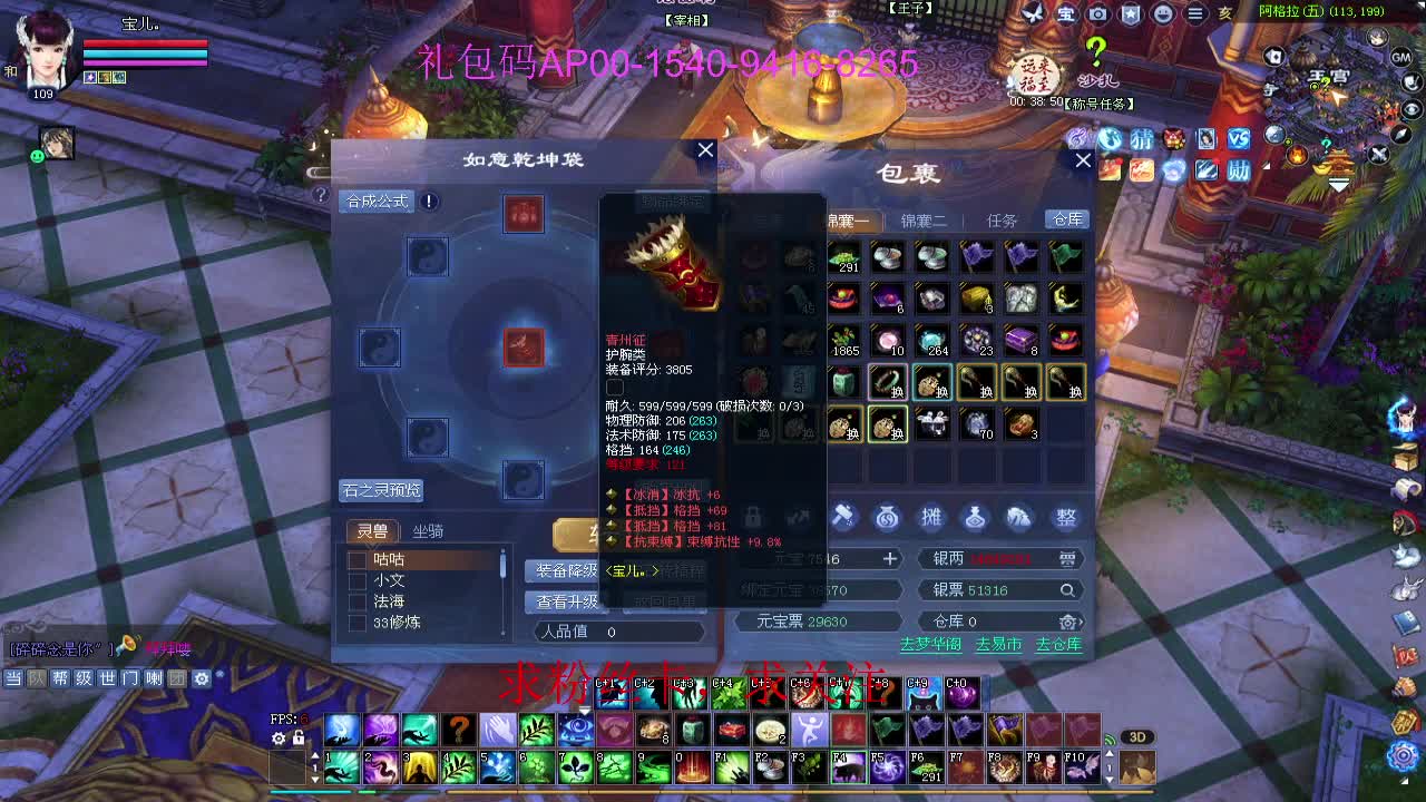 新年区 绑定主播拿奖励 第8段