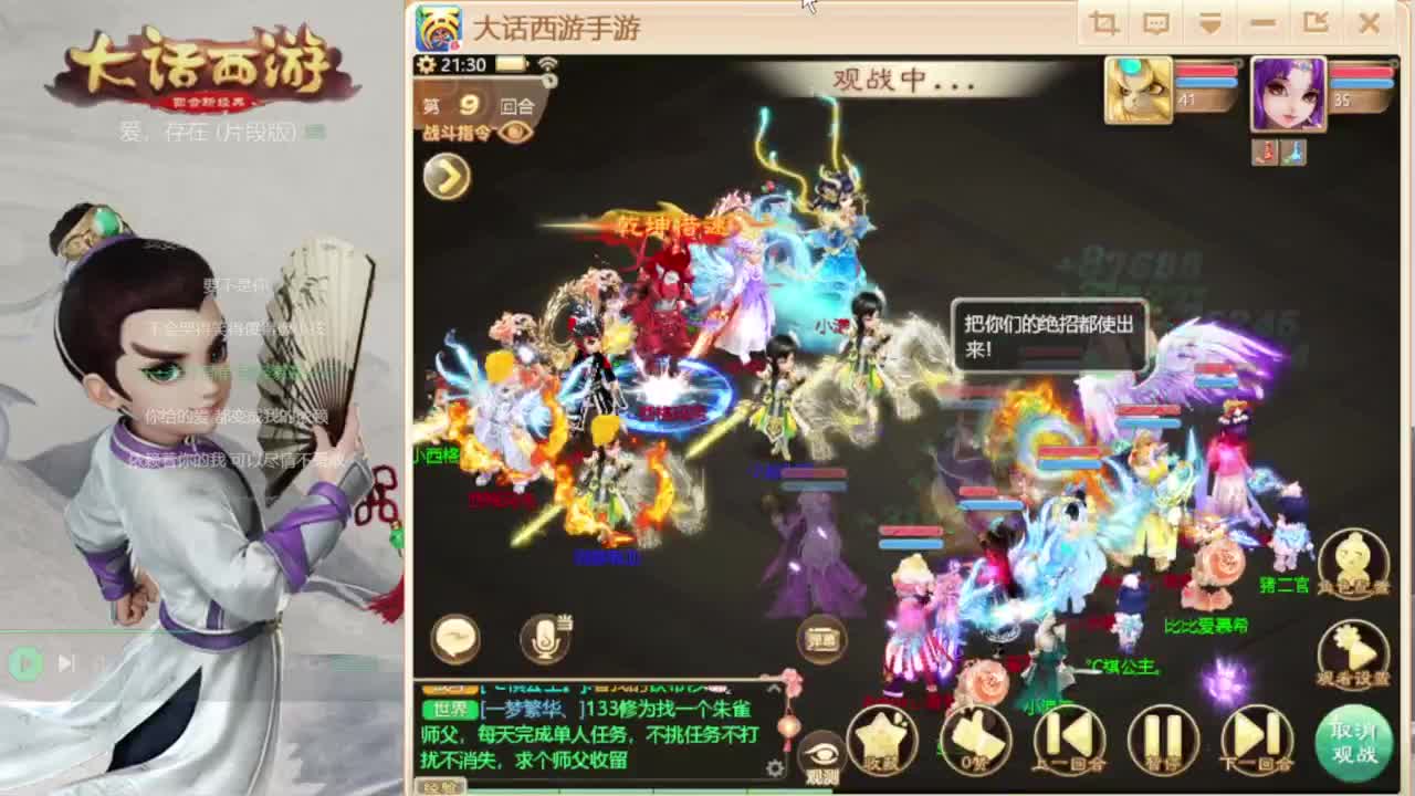 时间服仅存的主播 第6段