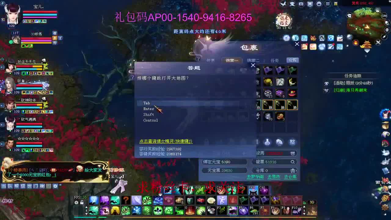 新年区 绑定主播拿奖励 第9段