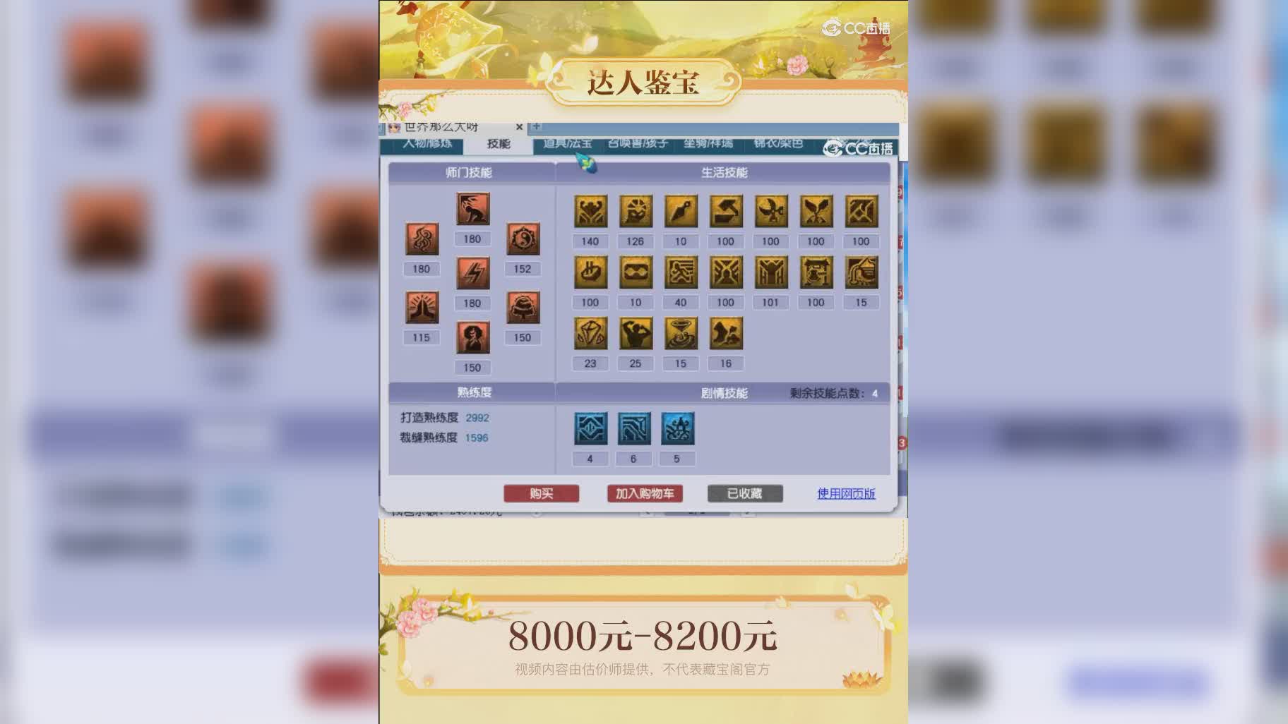 【主播点评】70262536