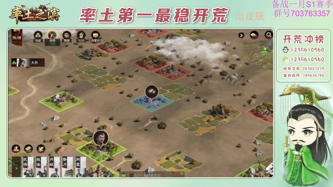 开荒配将打折活动 第2段