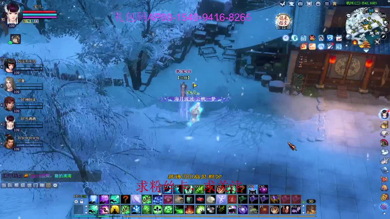 新年区 绑定主播拿奖励 第11段