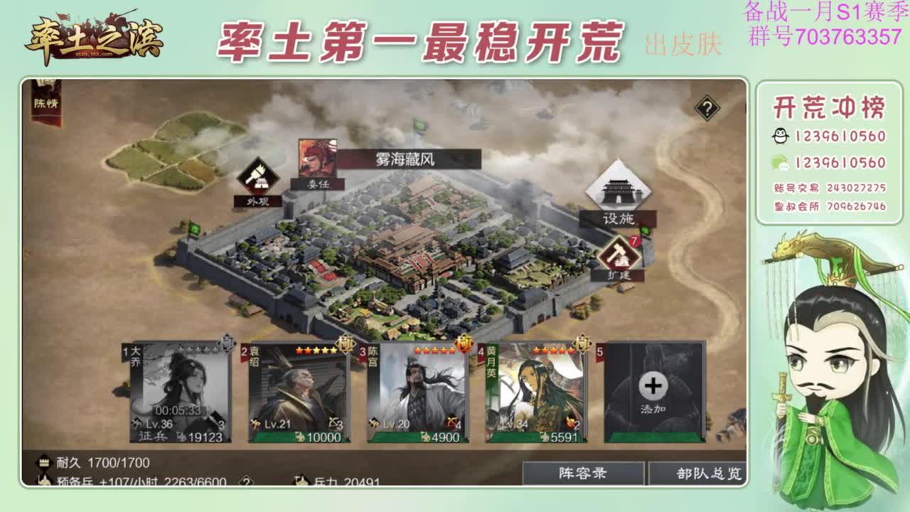 开荒配将打折活动 第3段