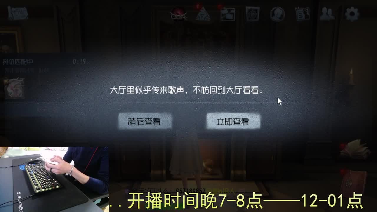 嘎嘎新主播... 第2段