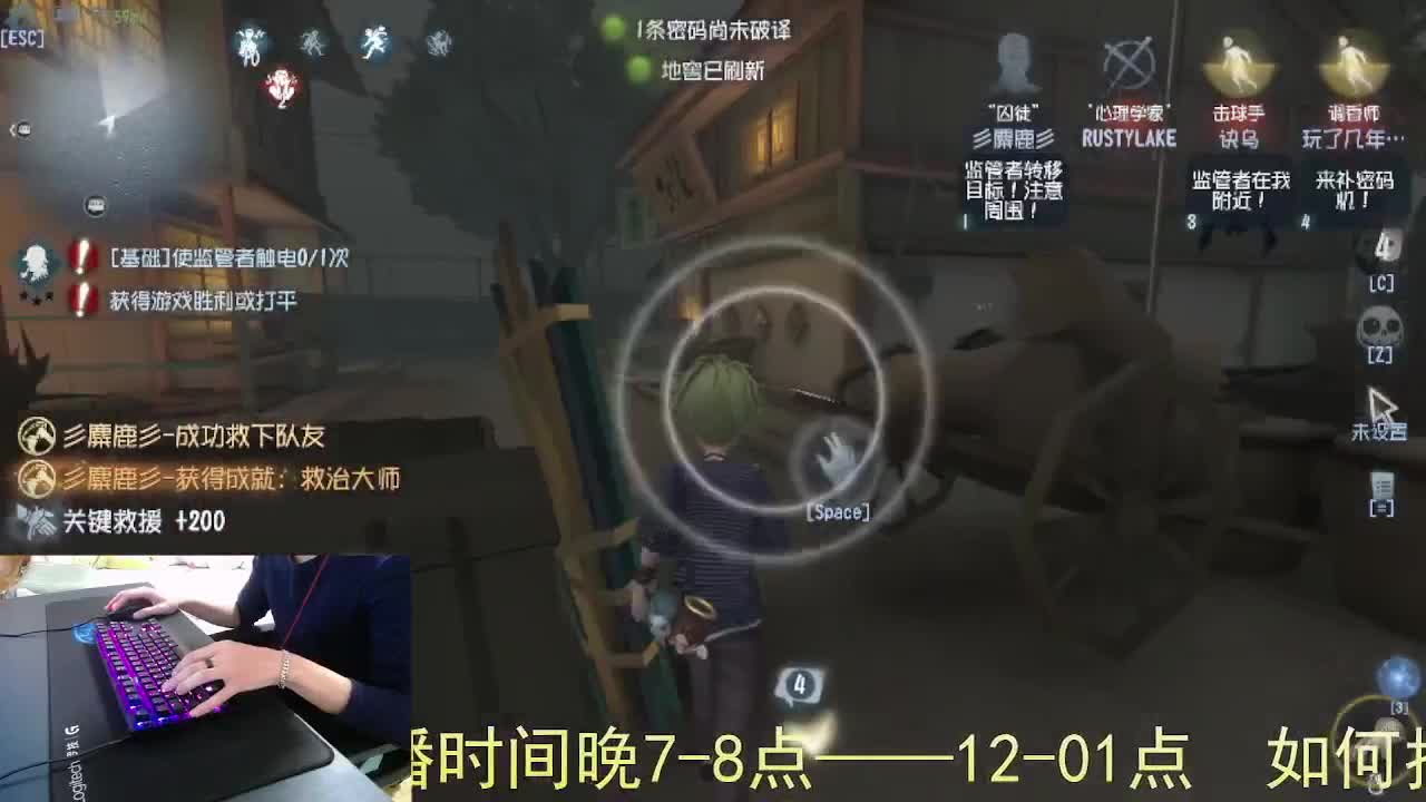 嘎嘎新主播... 第3段