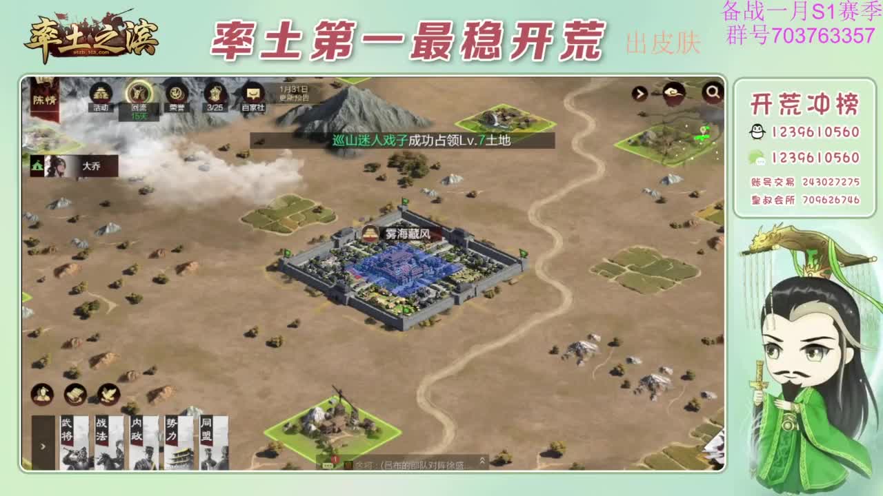 开荒配将打折活动 第6段