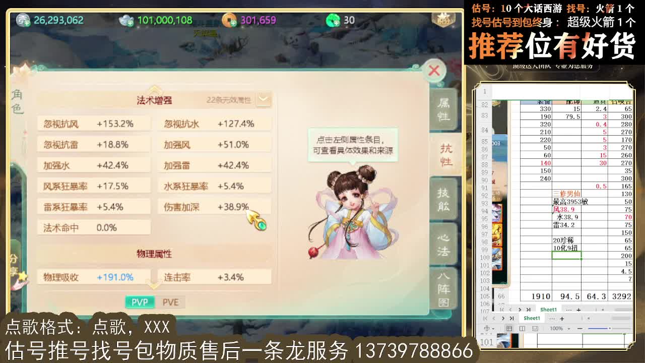 第一估价出号师 看号估号找号 第8段