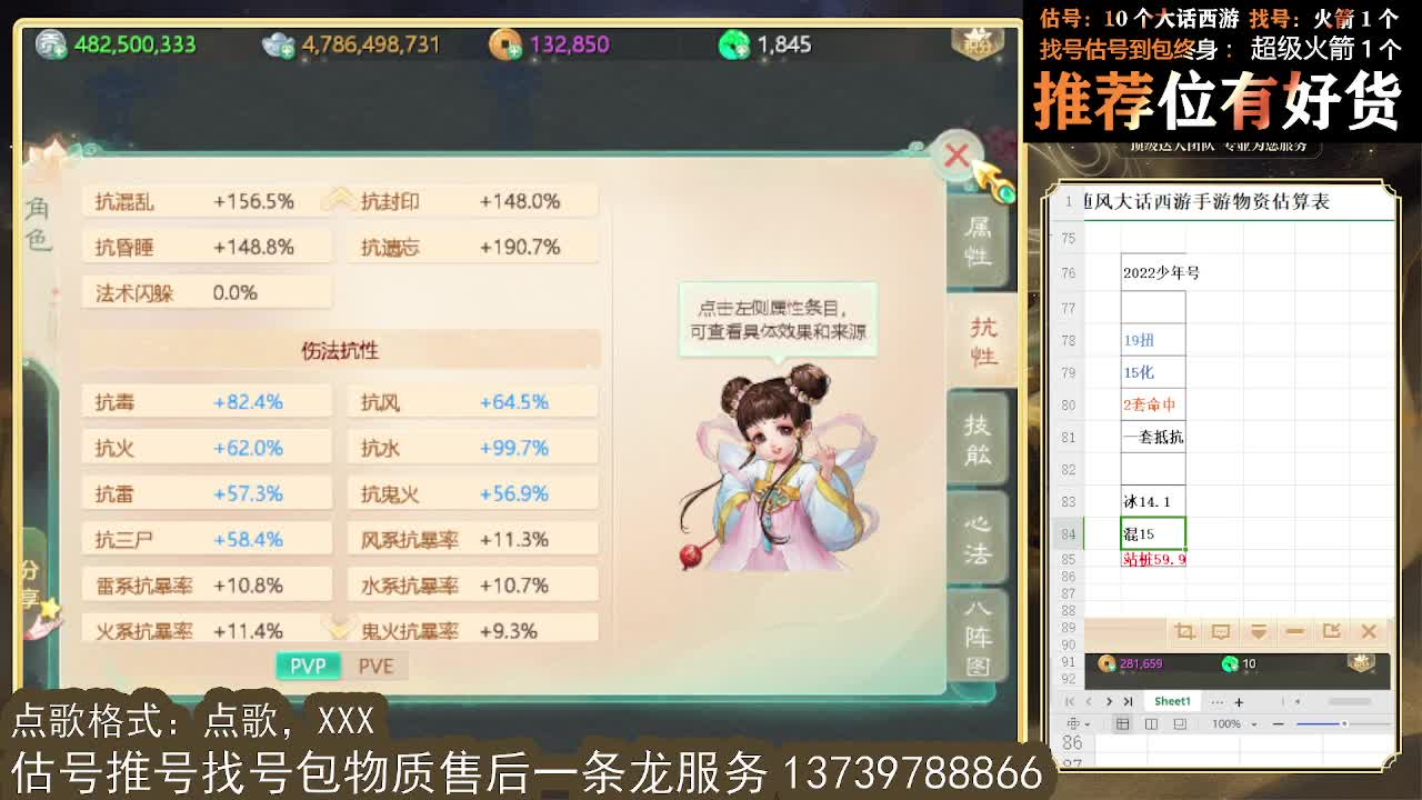 第一估价出号师 看号估号找号 第9段