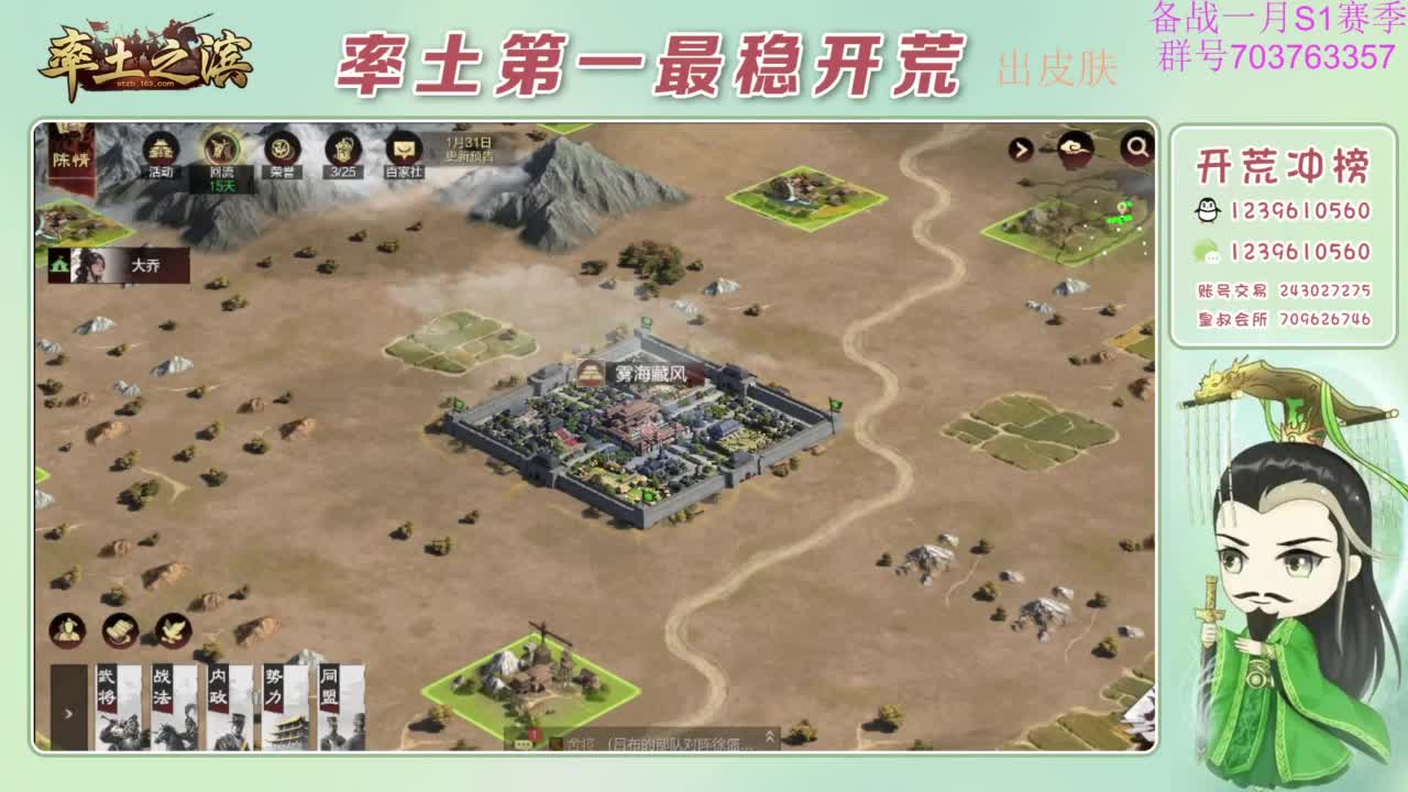 开荒配将打折活动 第7段