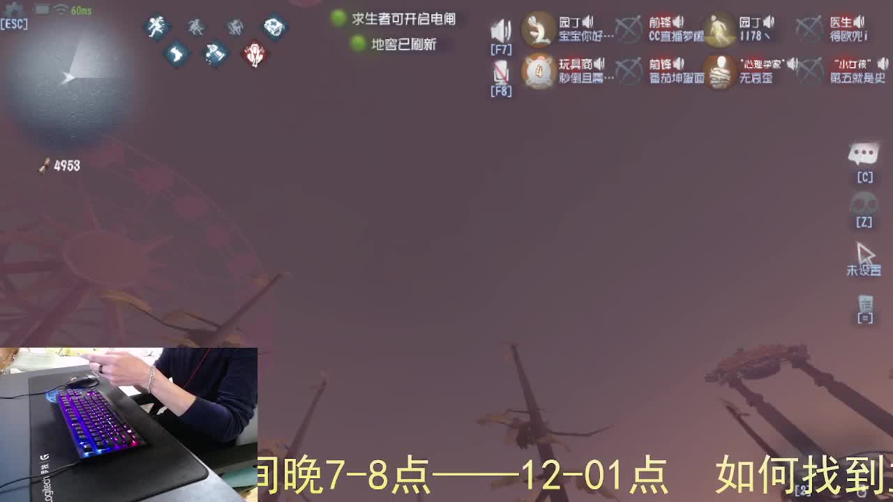 嘎嘎新主播... 第6段