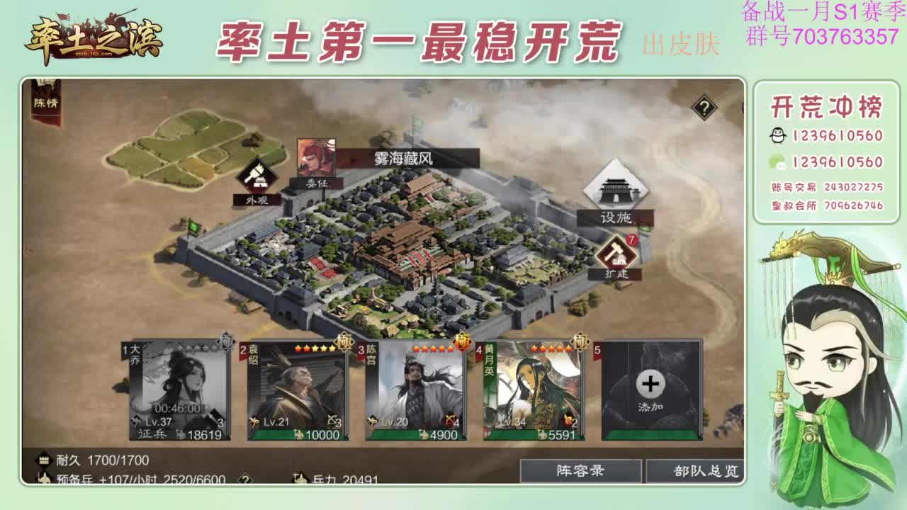 开荒配将打折活动 第8段