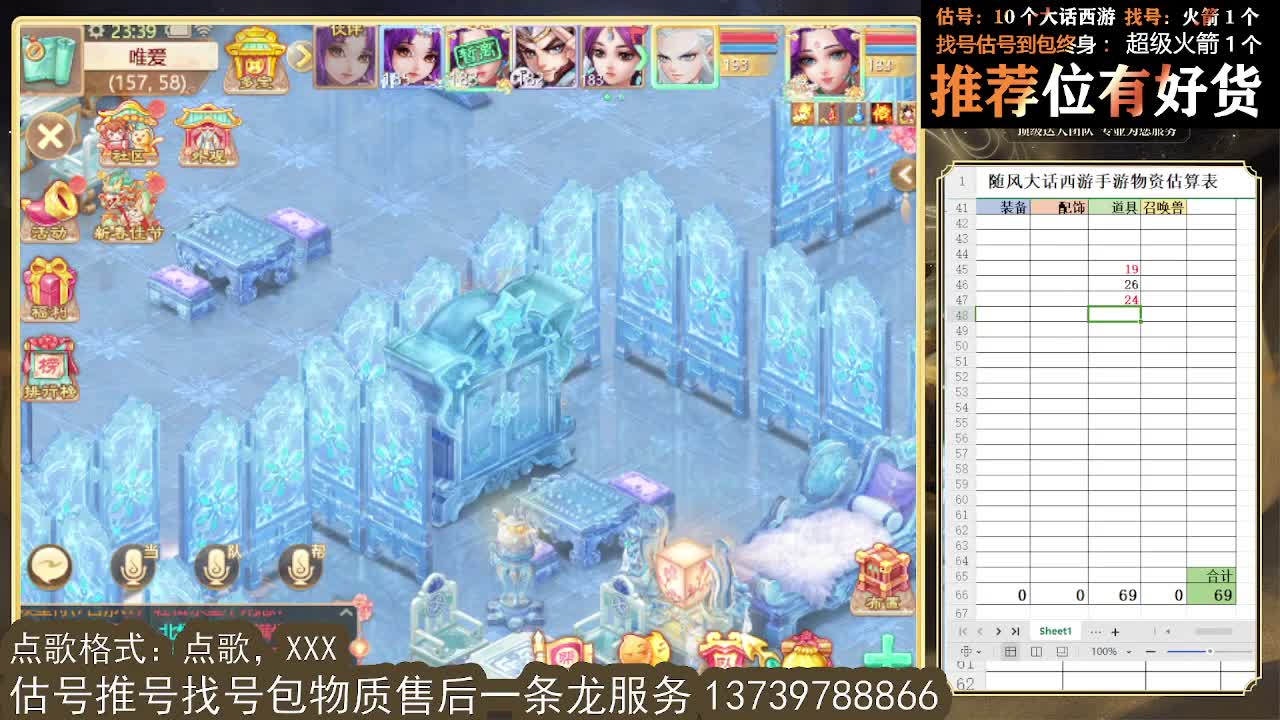 第一估价出号师 看号估号找号 第11段