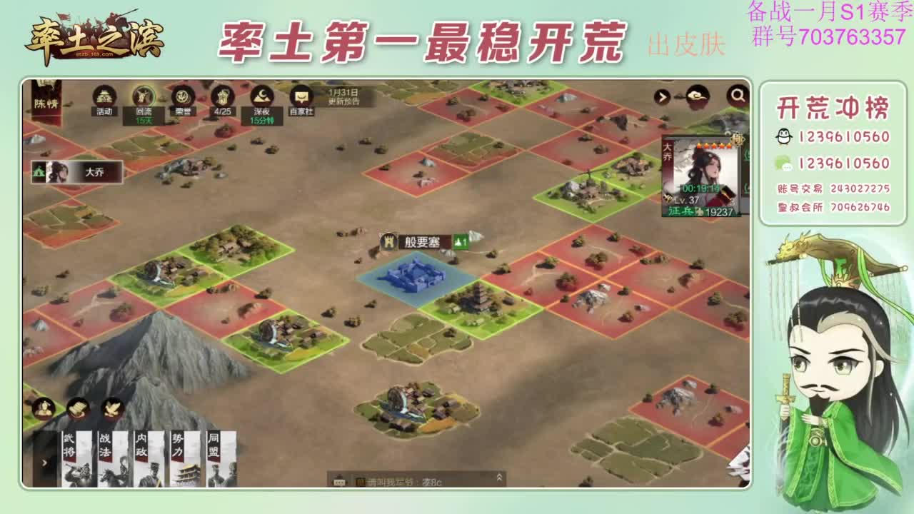 开荒配将打折活动 第9段