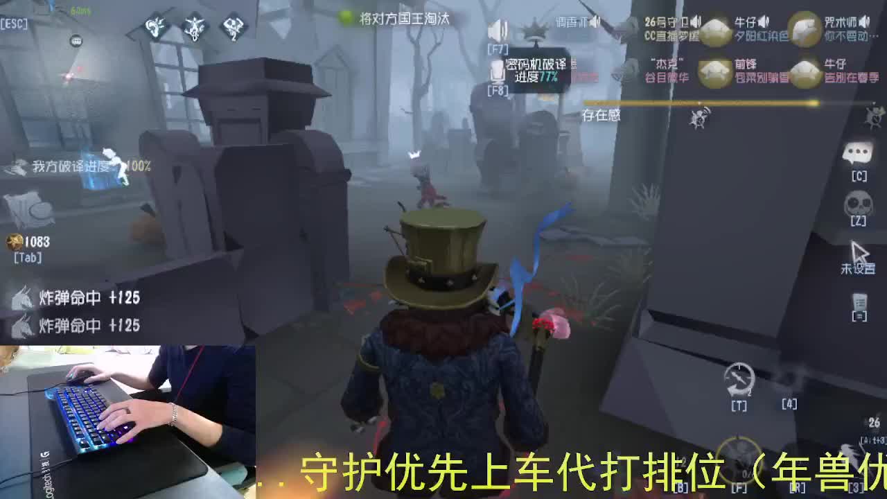 嘎嘎新主播... 第8段
