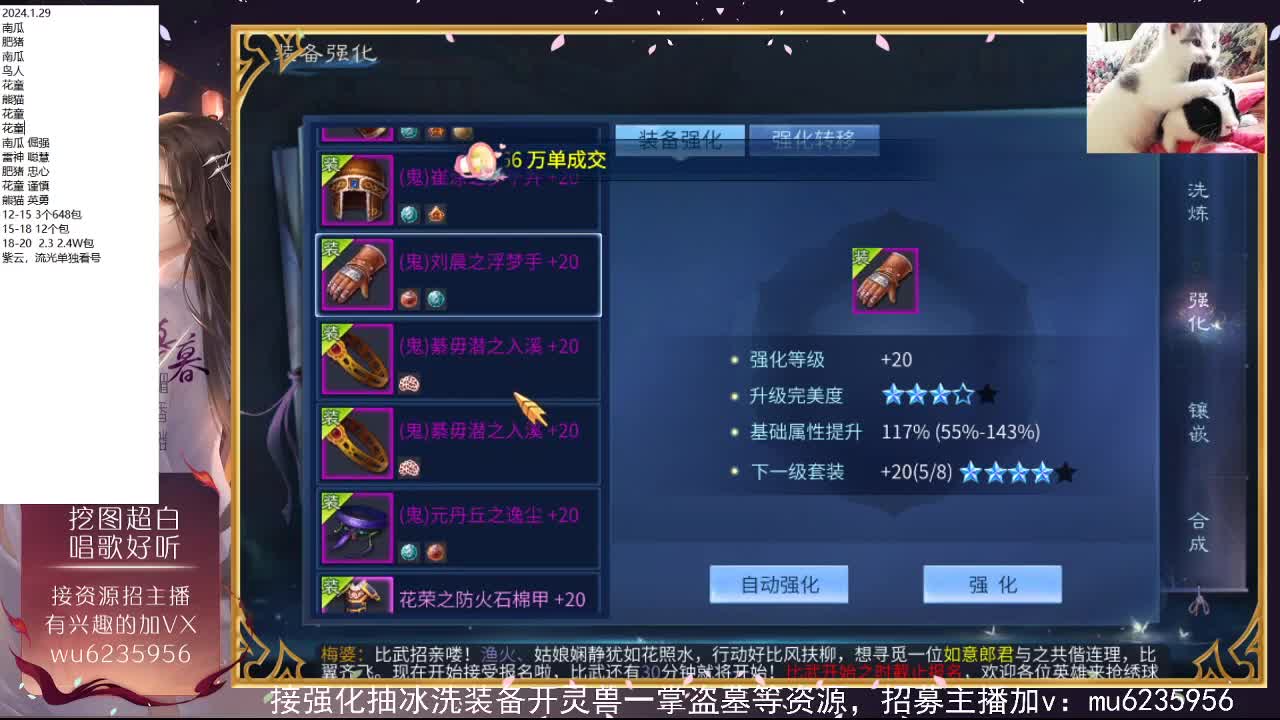 包强化，资源白，抽时装~ 第1段