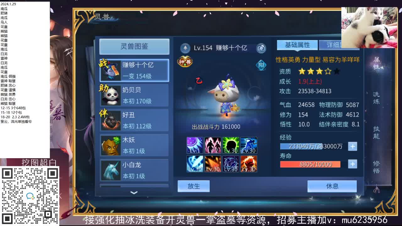包强化，资源白，抽时装~ 第9段