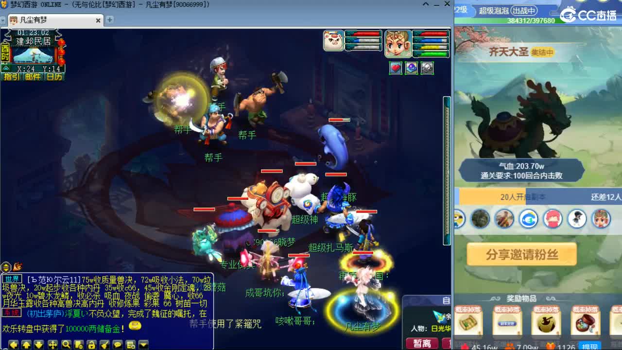 20周年纪念区 第1段