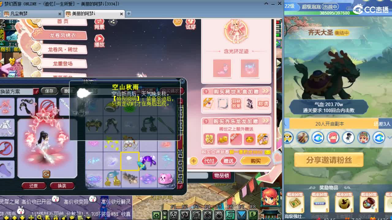 20周年纪念区 第2段