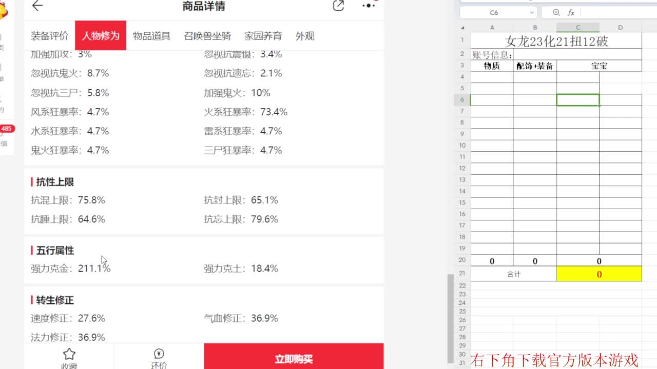 专业藏宝阁，估价找号帮出 第1段