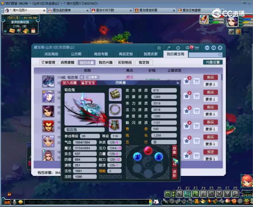 【主播点评】吸血鬼