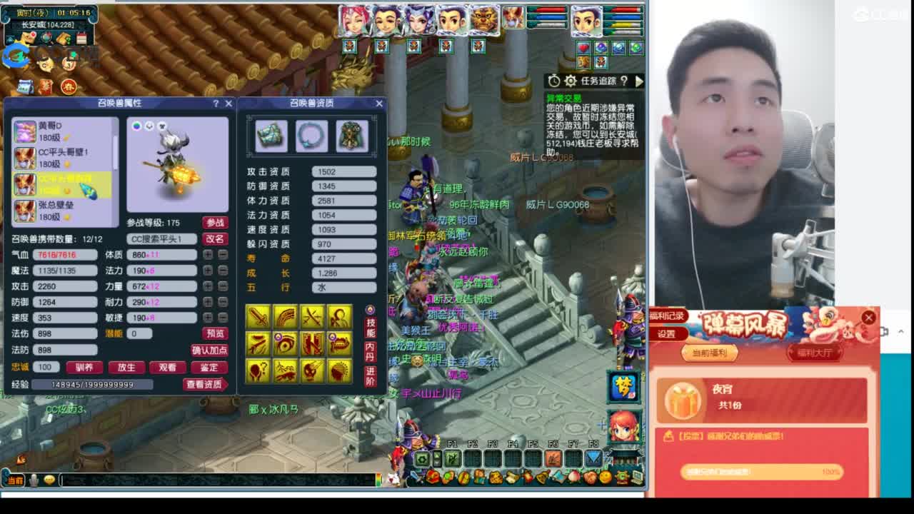 武神坛高清决赛 第11段