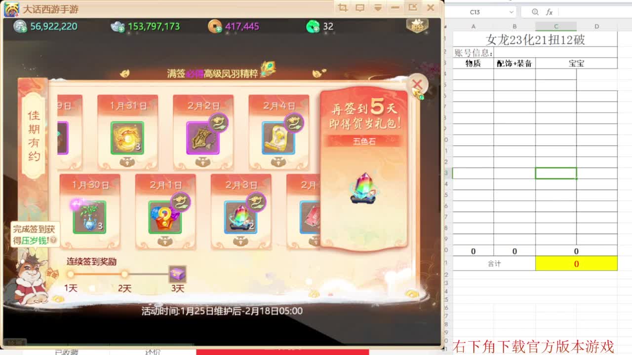 专业藏宝阁，估价找号帮出 第4段