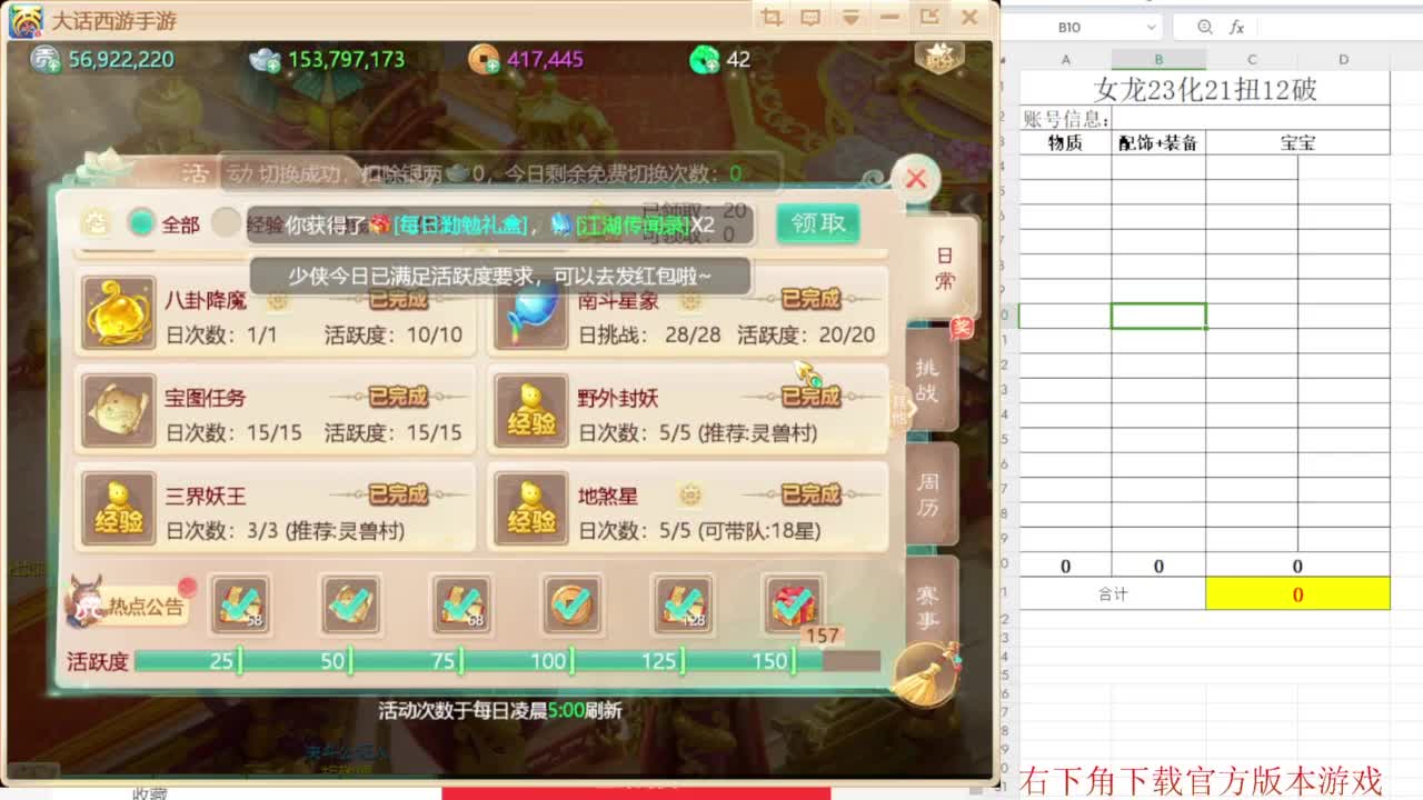 专业藏宝阁，估价找号帮出 第6段
